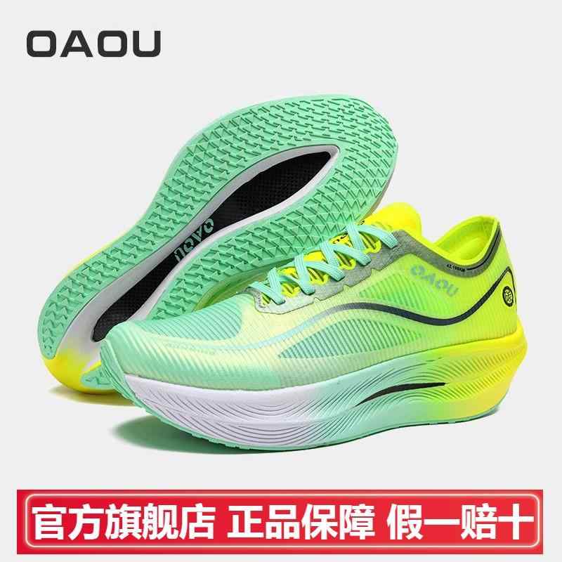 フィットネスシューズ 軽量 室内 ジム シューズ　ランニング　スポーツ OAOU Jindouyun 30 OPro フル パーム ナイロン カー ボン プレート ランニング シューズ 男女 学生用 身体 検査 トレーニングと レース 陸上 競技用