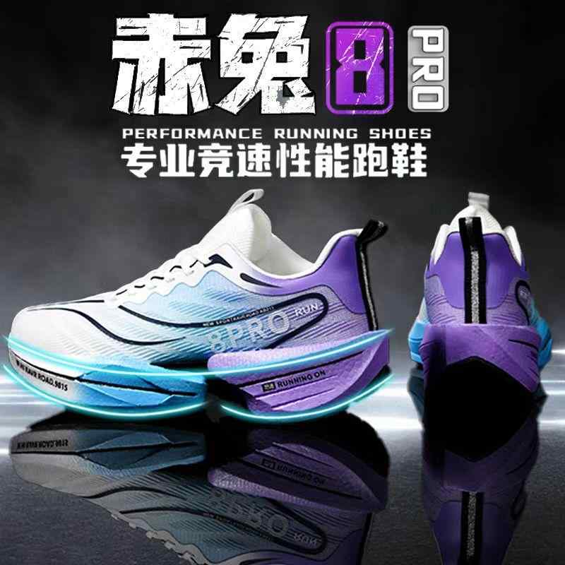 フィットネスシューズ 軽量 室内 ジム シューズ　ランニング　スポーツ Chitu 8 pro カー ボン プレー..