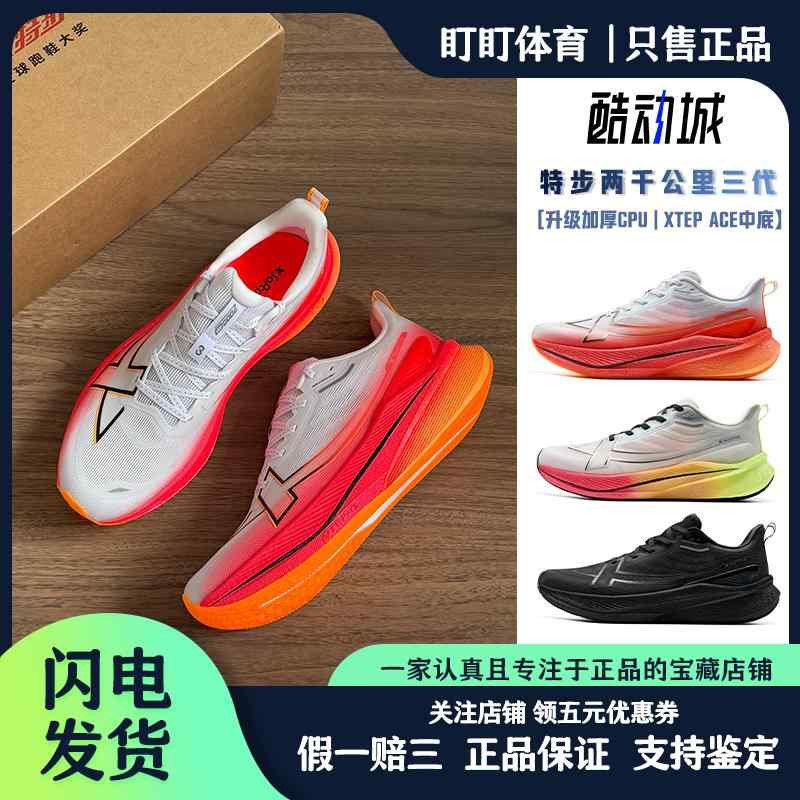 フィットネスシューズ 軽量 室内 ジム シューズ　ランニング　スポーツ Xtep 2000 km 3代目 | ランニン..