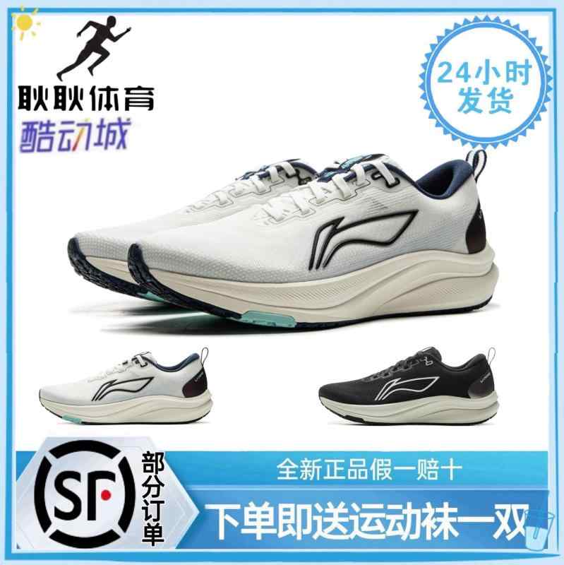 フィットネスシューズ 軽量 室内 ジム シューズ　ランニング　スポーツ LiNing Chitu 8 | 男性用 ランニング シューズ 高校 入試用の 軽量 レーシング トレーニング 通気性 サポート性 衝撃 吸収性に 優れた スポーツ