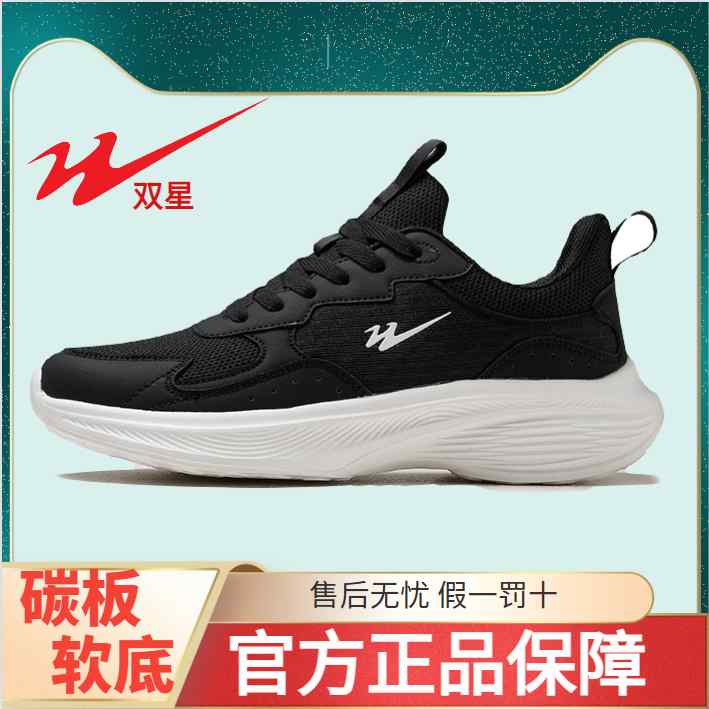 フィットネスシューズ 軽量 室内 ジム シューズ　ランニング　スポーツ ダブル スター 春秋 スタイル メッシュ 通気性 メンズシューズ ランニング シューズ スーパー ソフト ソール 軽量 スポーツ カジュアル