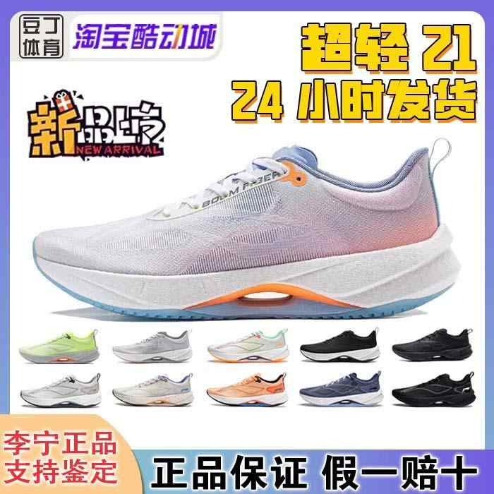 フィットネスシューズ 軽量 室内 ジム ランニング　シューズ　カジュアル Li Ning 軽量 21 ランニング シューズ メンズ 24 春夏 滑り止め 耐摩耗 クッション スポーツ ARBU 001