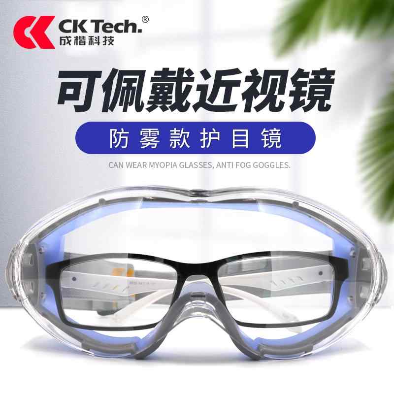 防止 顔 ガード 防護マスク 防護　フェイス　めがね Chengkai Technology 防塵 アイマスク 付き 近視用..