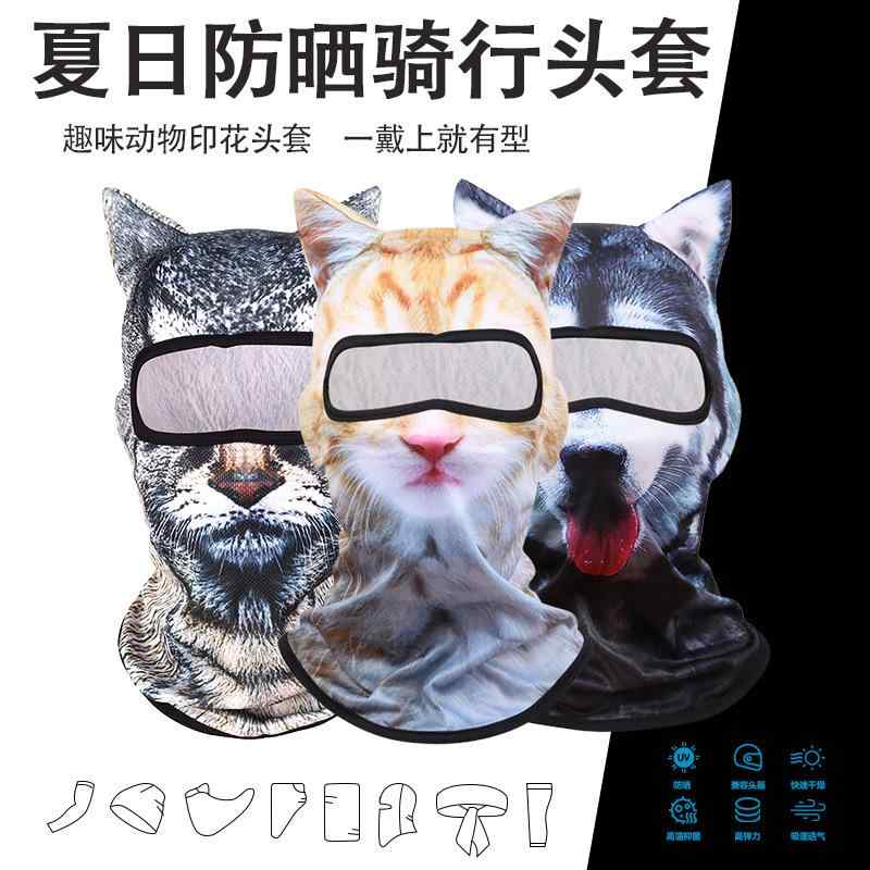防止 顔 ガード 防護マスク フェイスガード　防護　眼鏡 3 D 動物 柄 フェイス キニ 日焼け防止 マスク..