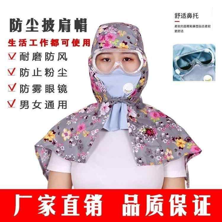 防止 顔 ガード 防護マスク フェイスガード　防護　眼鏡 スプレー 塗料 殺虫 剤 防風 防塵 呼吸 フード..