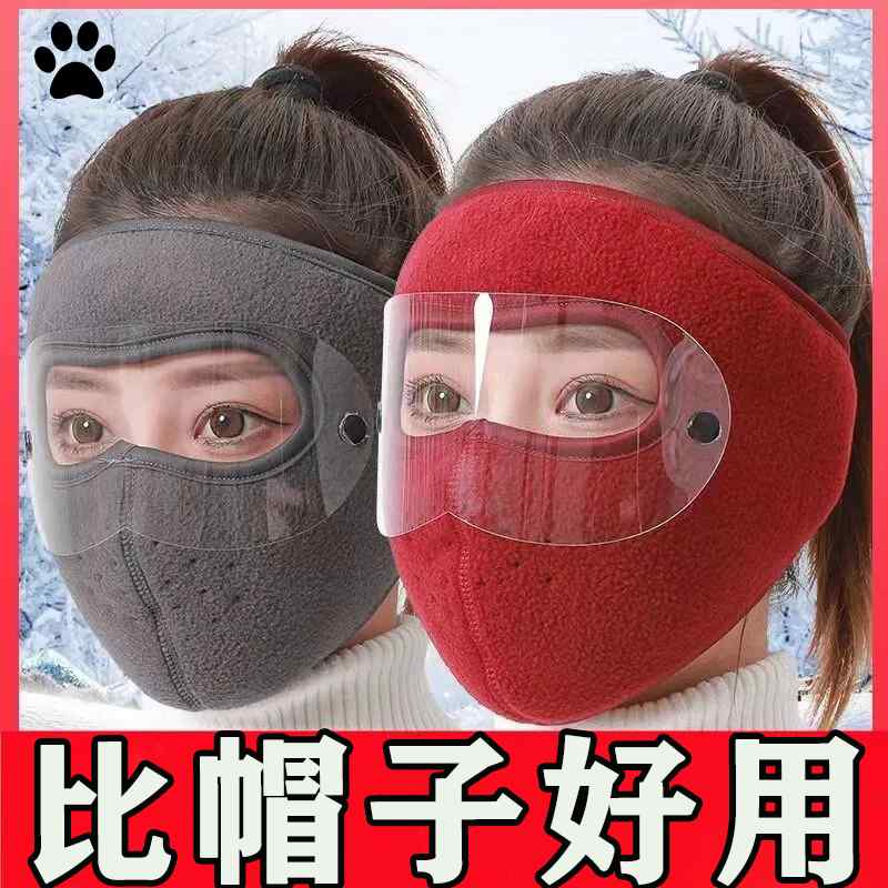 防止 顔 ガード 防護マスク 防具　フェイス　カバー 冬 暖かい 大きい マスク目の 保護 フルフェイス 寒風 マスク 厚手 男女 屋外 サイクリング 防塵 耳 顔