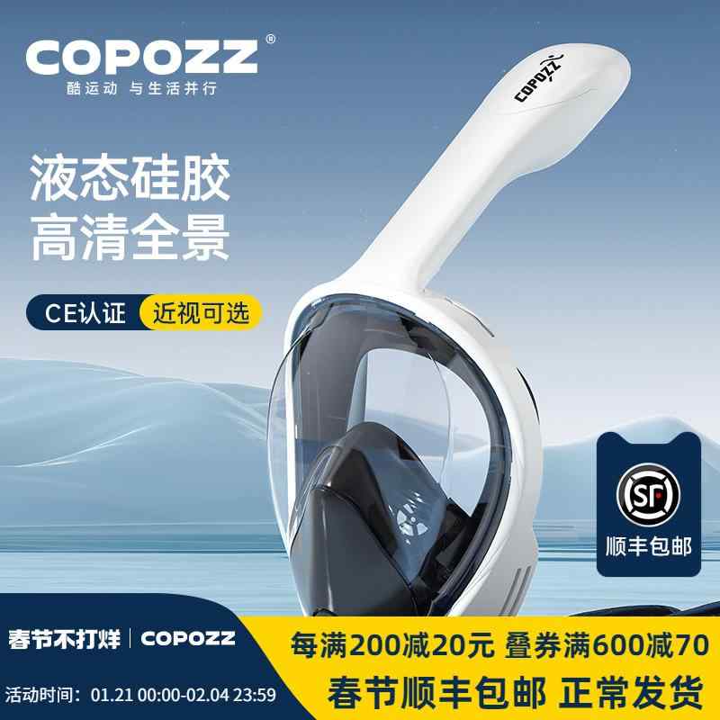 防止 顔 ガード 防護マスク 防具　フェイス　カバー COPOZZ シュノーケリング 用具 マスク サンボ ダイ..