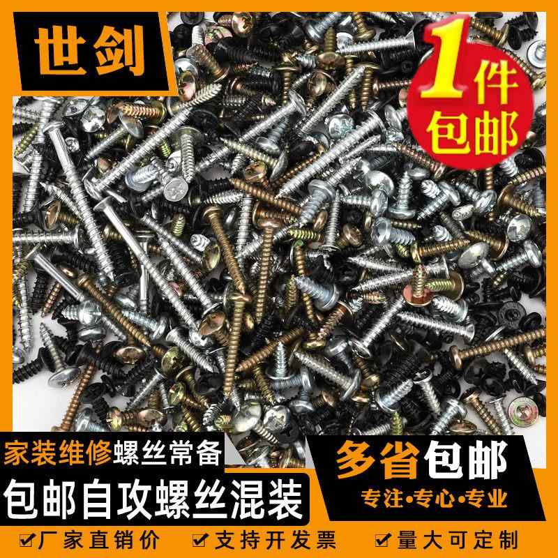 マルサラねじ 取り付けネジ ネジ　ボルト　釘 亜鉛 メッキ クロス セルフ タッピングネジ 混合 3 M 4 5..