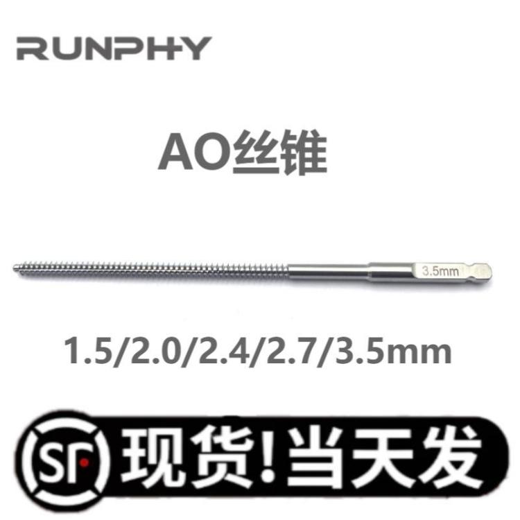 マルサラねじ 取り付けネジ ネジ　ボルト　釘 AO 皮質 骨 ネジ クイック ローディング タップ ステンレ..