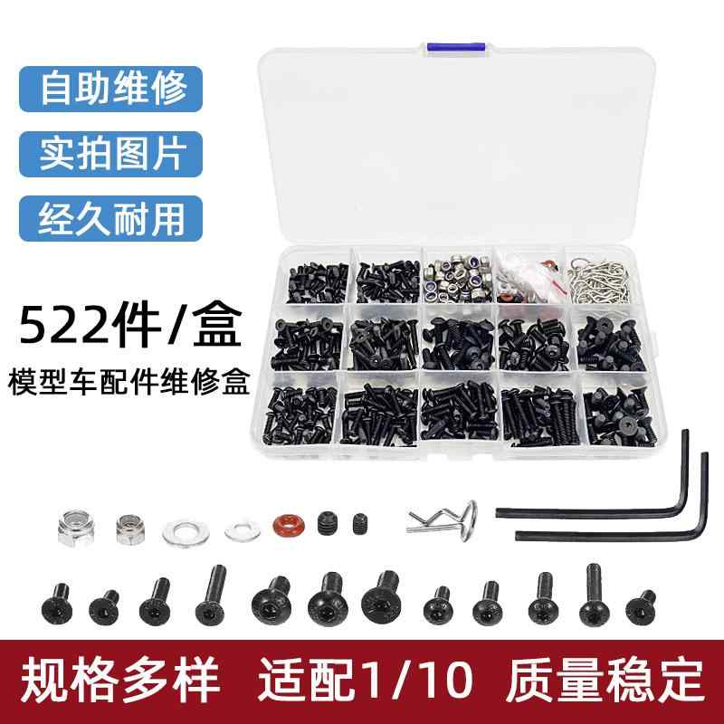 マルサラねじ 取り付けネジ ネジ　ボルト　釘 522個 / 箱 RC ネジ キット M 3 4 ナット リモートコント..