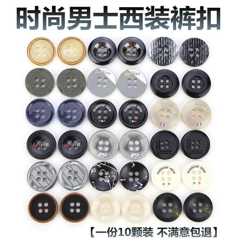 手芸 リメイク ボタン　ラウンド　アクセサリー メンズスーツ スーツ パンツ ボタン ビジネス カジュアル ズボン ポケット ボタン用の ファッション新 樹脂