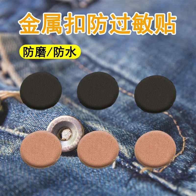 手芸 リメイク ボタン　カジュアル　アクセサリー ジーンズ ボタン 抗 アレルギー ステッカー 衣類 接..