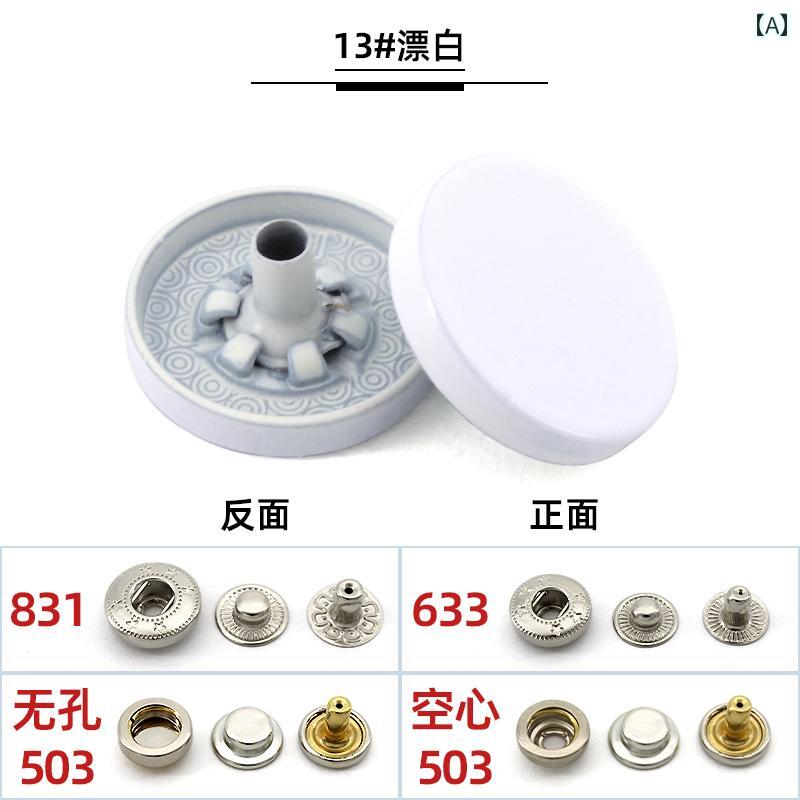 バランスケア　楽天市場店の手芸 リメイク ボタン　カジュアル　アクセサリー カラー メタルスナップ ボタン 赤い ジャケット 隠し 黒い スナップ 乳 白色の コーヒー 色の｜アングル2