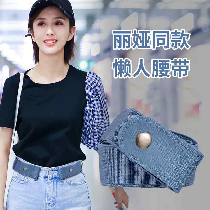 シンプル 無地 おしゃれ レディース　ベルト　カジュアル 目に 見えない ベルト な 弾性 女性用 調節可..