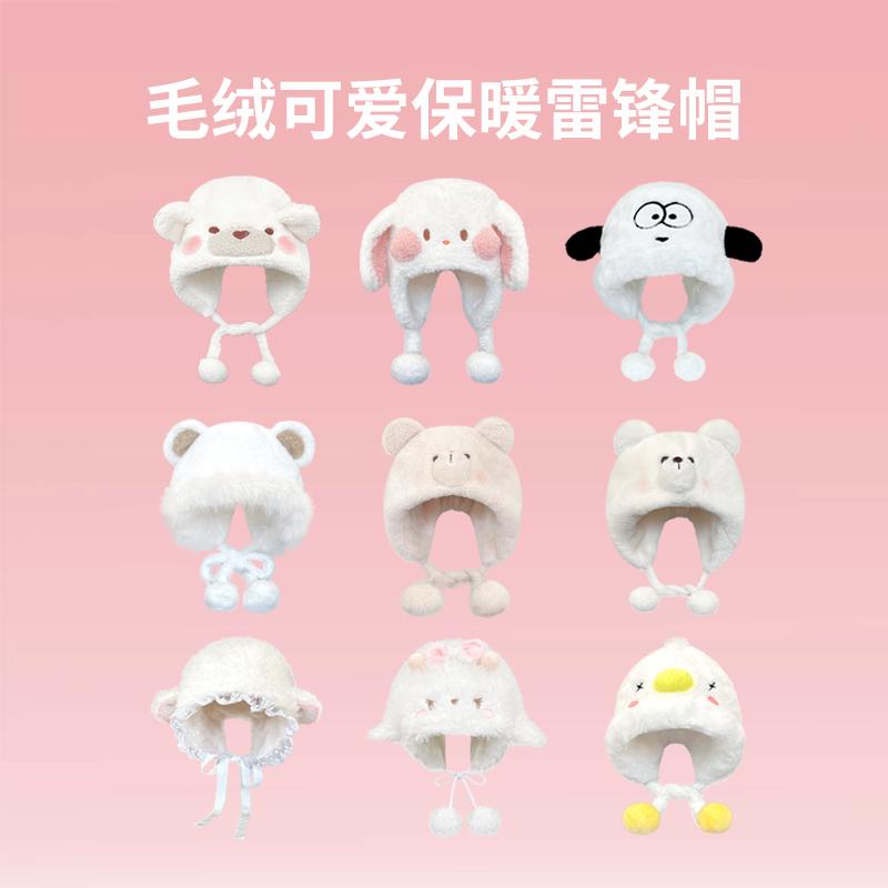 かわいい おしゃれ かぶりもの 帽子　うさぎ耳　かわいい クマの 耳 ぬいぐるみ 雷 峰 帽子 レディース 冬 暖かさ かわいい コールド ハット スキー プルオーバー 保護