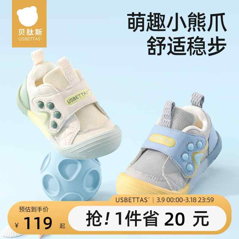 歩きやすい 速乾 着脱簡単 ベビー　シューズ　かわいい Betase ベビー 幼児 靴 春 ソフト ソール 滑り止め メッシュ 通気性 1 ～ 3歳 男の子 女の子