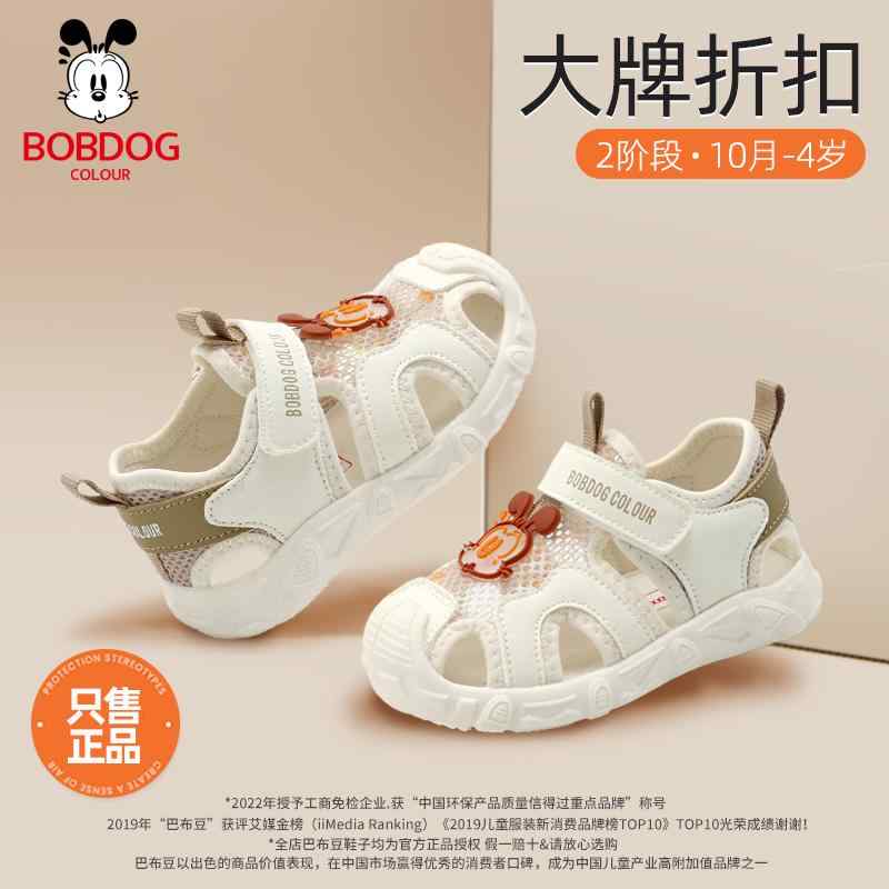 歩きやすい 速乾 着脱簡単 ベビー　シューズ　かわいい Babudou ベビー サンダル 25 夏用 機能的 スポ..