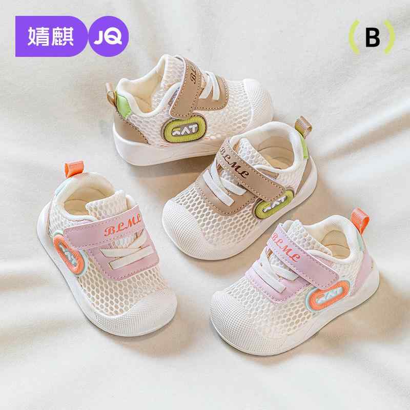 歩きやすい 速乾 着脱簡単 赤ちゃん 靴 シューズ Jingqi ベビー ガールズ 幼児 サンダル 春夏 メッシュ シングル シューズ ソフト ソール 滑り止め 通気性 男性 機能