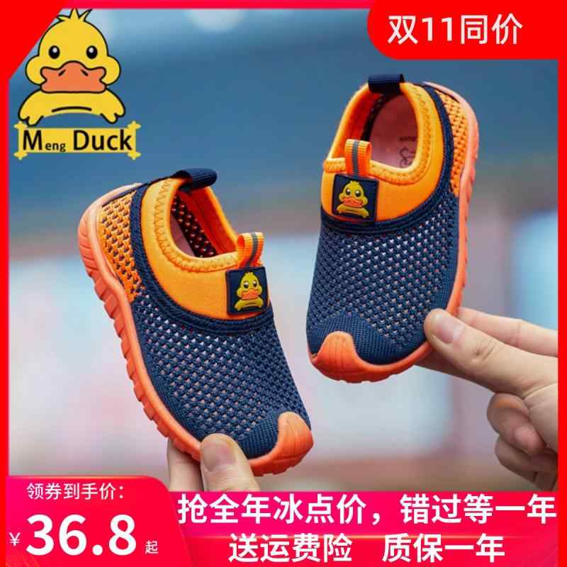 歩きやすい 速乾 着脱簡単 赤ちゃん　靴　シューズ Little Yellow Duck 春秋 子供用 スポーツ シューズ 男の子 メッシュ 通気性 軽量 ベビー 2 ～ 3歳
