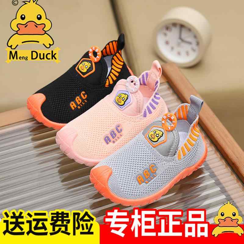 歩きやすい 速乾 着脱簡単 赤ちゃん　靴　シューズ 小さい 黄色い アヒルの 男の子と 女の子 赤ちゃん..