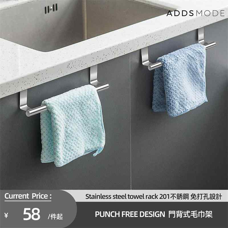 整理棚 吊り下げ 掛ける 引っ掛け インテリア　ラック　収納　フック ステンレス スチールキャビネット ドア バック ハンギング タオル ラック パンチ フリー キッチン ラグ