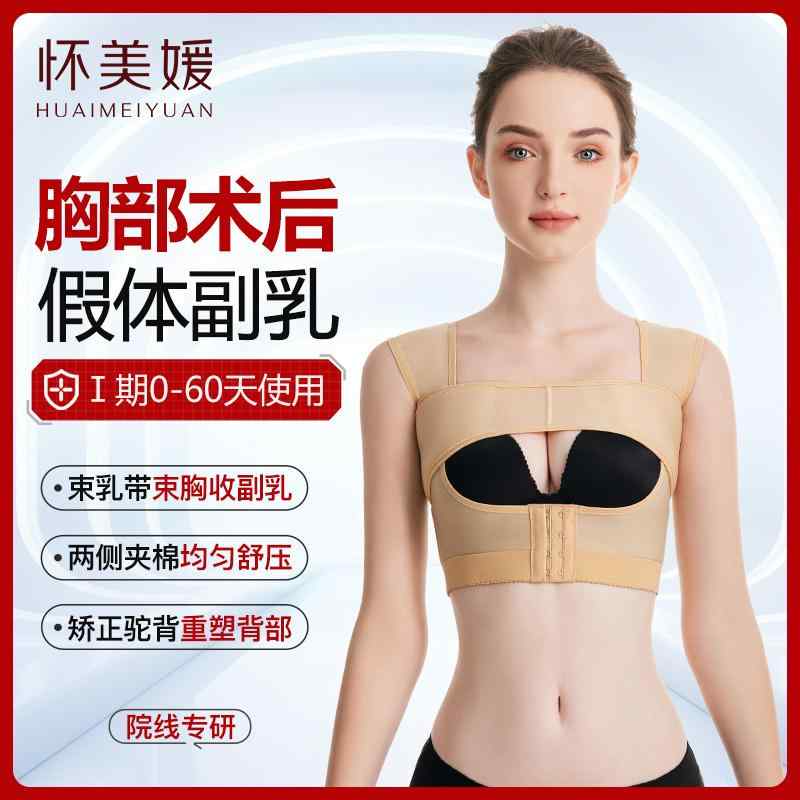 ウエスト 猫背 補正 姿勢補正 レディース 強圧 　コルセット　ベルト　レディース　ウエスト 淮 美 源 ..