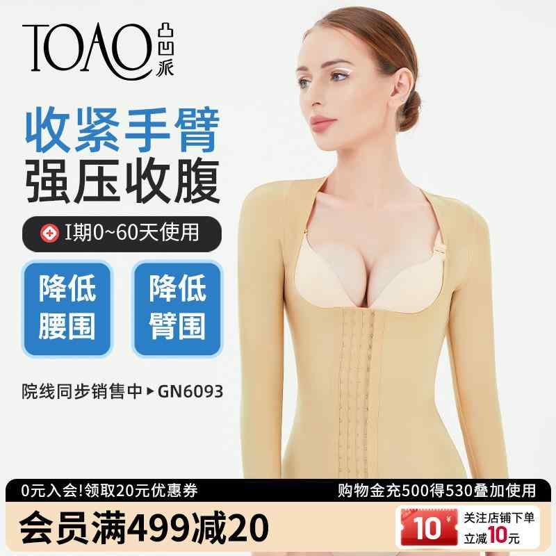 補正下着 ぽっこりお腹 着圧 引き締め 　コルセット　ベルト　レディース　ウエスト TOAO ウエストと ..