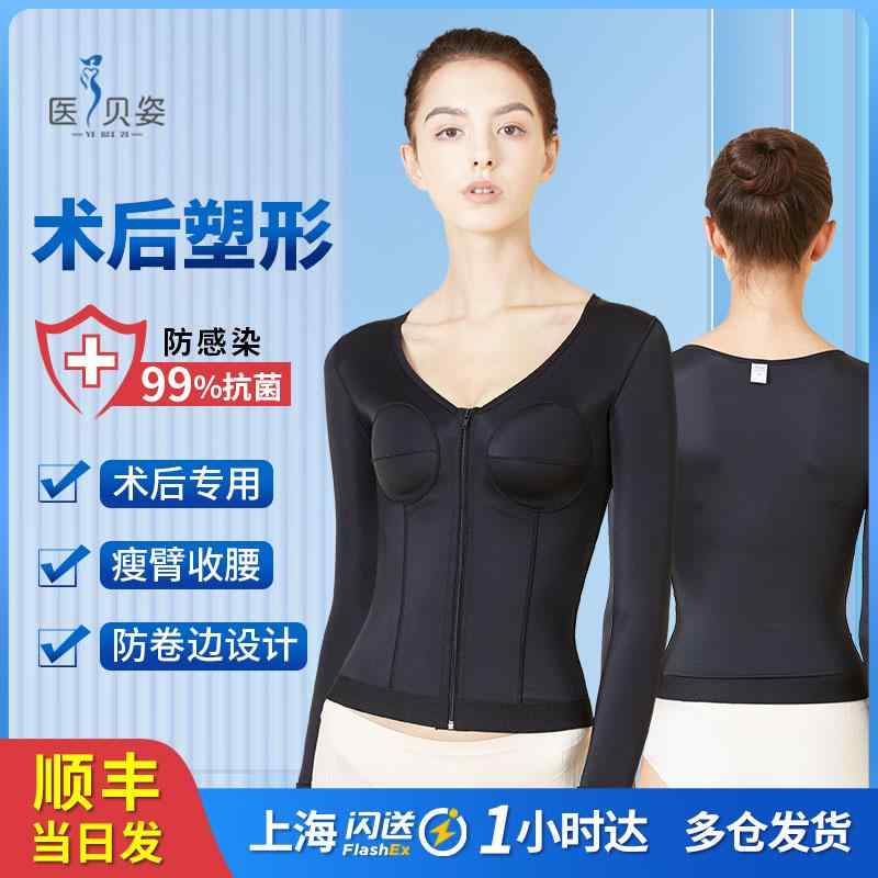 補正下着 ぽっこりお腹 着圧 引き締め 　コルセット　ベルト　レディース　ウエスト 医療用 ベジ 腕 脂..