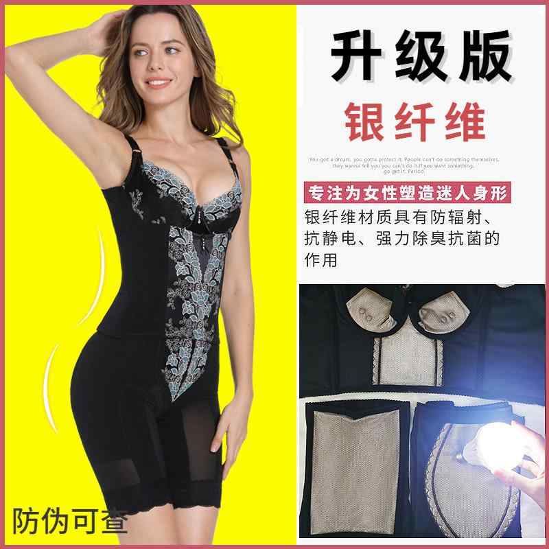 補正下着 ぽっこりお腹 着圧 引き締め コルセット ベルト レディース ウエスト 銀 繊維 ボディ マネージャー 女性 腹部 シェイプ モールド ボディシェイ...