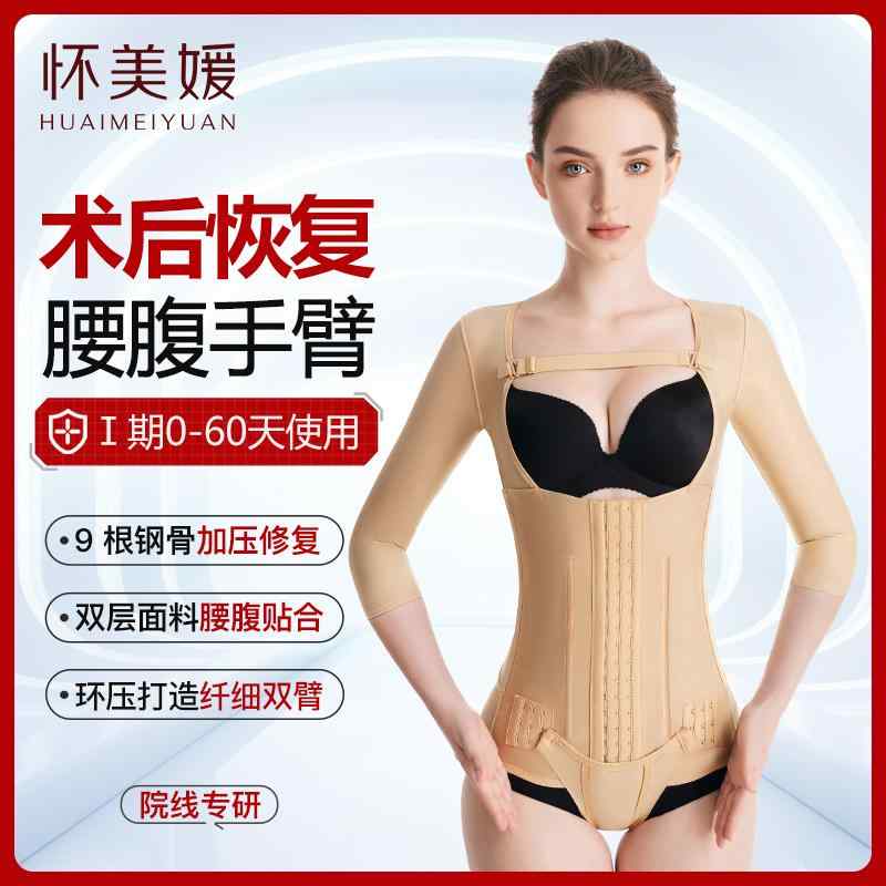 補正下着 ぽっこりお腹 着圧 引き締め 　コルセット　ベルト　レディース　ウエスト 淮 美 源 腰と 腹部の な 脂肪 吸引 手術 ボディシェイプ 服 腕の 上半身 ワンピース コルセット(4)
