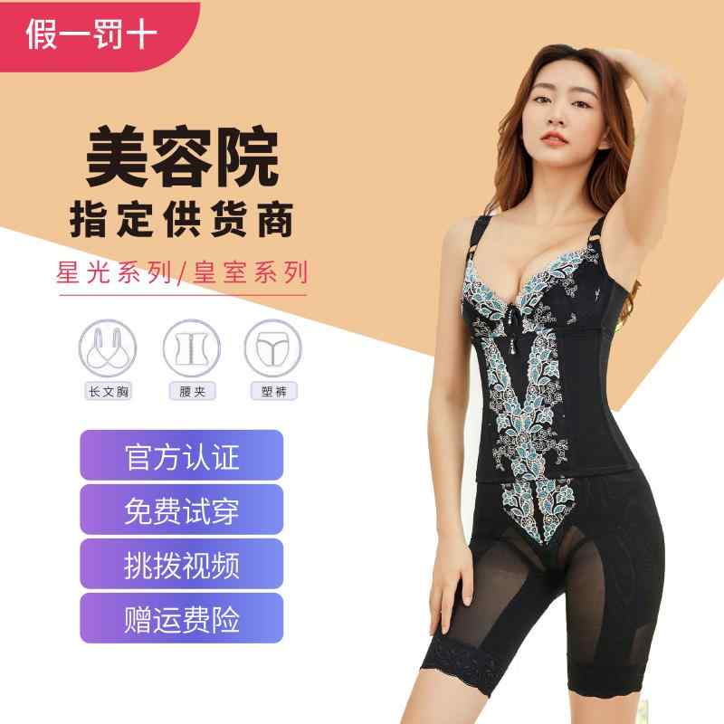 補正下着 ぽっこりお腹 着圧 引き締め コルセット ベルト レディース ウエスト 美容 室 ボディ マネージャー 女性 モールド ボディシェイプ ウェア 下着...