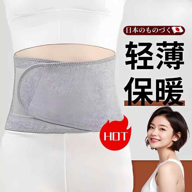 産後 薄手 軽量 通気性 伸縮性 サポート ベルト レディース マタニティ メンズ レディースが お腹 腰 腹部を 保護 するに 暖かい 保つ ベルト 高齢者...