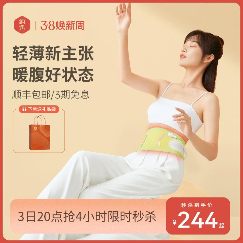 産後 薄手 軽量 通気性 伸縮性 　サポート　ベルト　レディース　マタニティ 生理用 ナユ 温熱 ベルトは 腹部を 温める アーティファクトで 軽くて 目に 見えず 生理中に 温め ガールフレンドや 妻に 贈り物と して 贈ります。