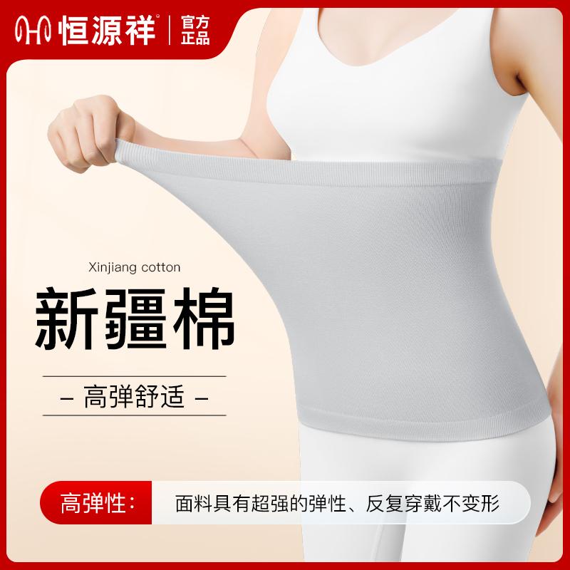 産後 薄手 軽量 通気性 伸縮性 サポート ベルト レディース マタニティ 綿の ウエスト ベルトは メンズ レディースの 腰 腹部 胃を 保温性 保護 し ...