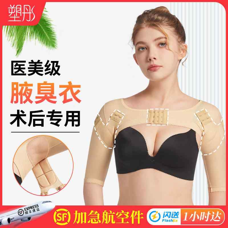 ウエスト 猫背 補正 姿勢補正 レディース 強圧 　コルセット　ベルト　レディース　ウエスト Sutong 脇の 下の 臭い 対策 服 脂肪 吸引 手術 嗅 窩 圧迫 除去 副 乳 体 臭 包帯 ボディシェイプ(4)