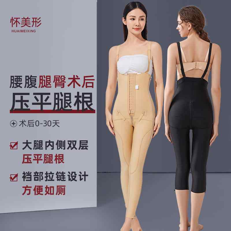 ウエスト 猫背 補正 姿勢補正 レディース 強圧 コルセット ベルト レディース ウエスト Huaimeixing フェーズ I 太もも 脂肪 吸引 手術 ボ...