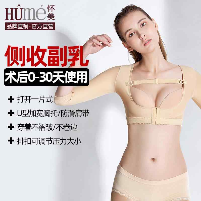 ウエスト 猫背 補正 姿勢補正 レディース 強圧 　コルセット　ベルト　レディース　ウエスト 淮 美 ア..