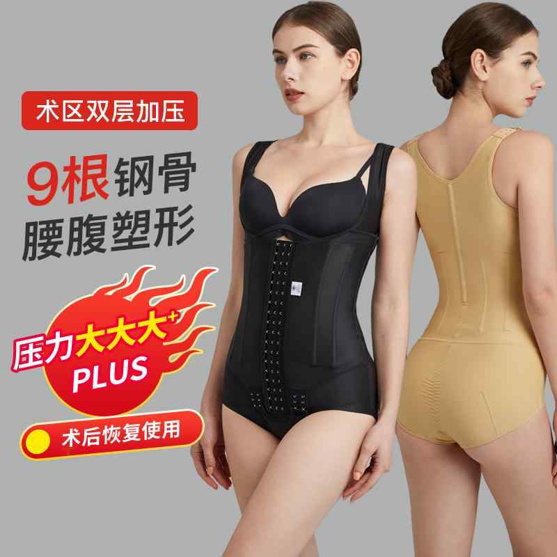 ウエスト 猫背 補正 姿勢補正 レディース 強圧 　コルセット　ベルト　レディース　ウエスト 脂肪 吸引後の ウエストと 腹部の リングの な ボディシェイパー。 臀 部 母親の 加圧 シェイプアップ 腹部 コルセット。(4)