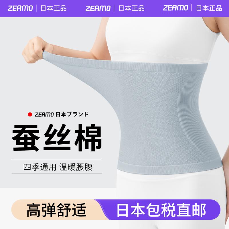 産後 薄手 軽量 通気性 伸縮性 サポート ベルト レディース マタニティ シルクコットン ウエスト プロテクターは 保温性 腹部を 保護 し 大人 風邪を ...