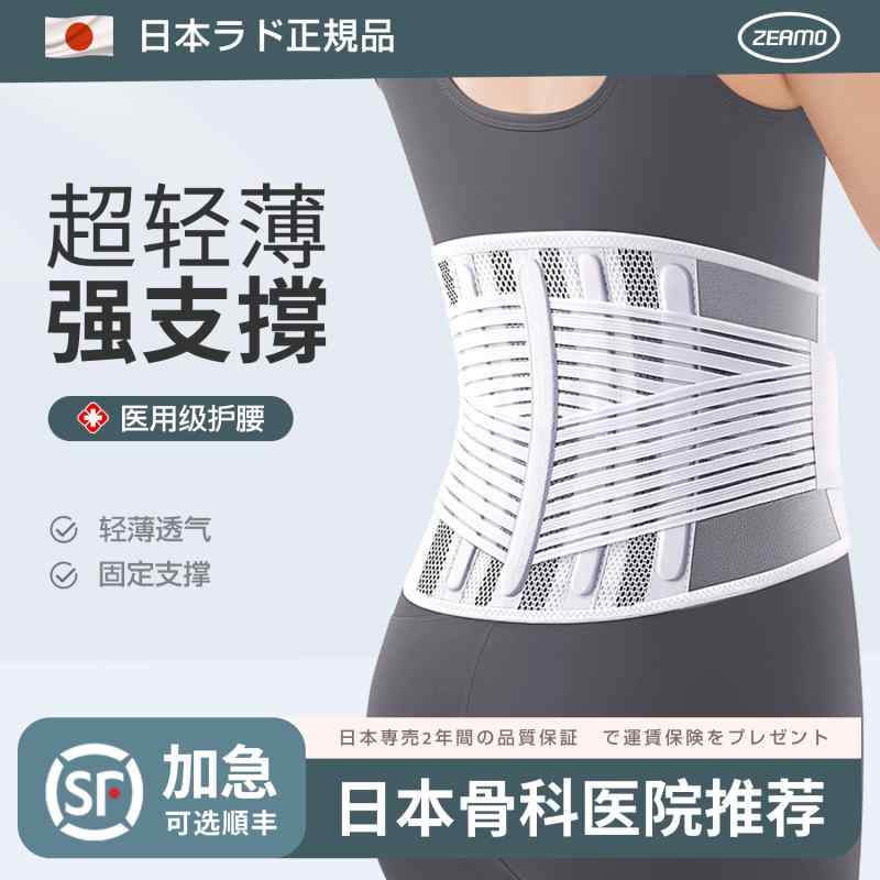 産後 薄手 軽量 通気性 伸縮性 サポート ベルト レディース マタニティ 医療用 腰 ベルト 腰椎 椎間 板の 痛み 腰の サポート 通気性 オール シーズ...