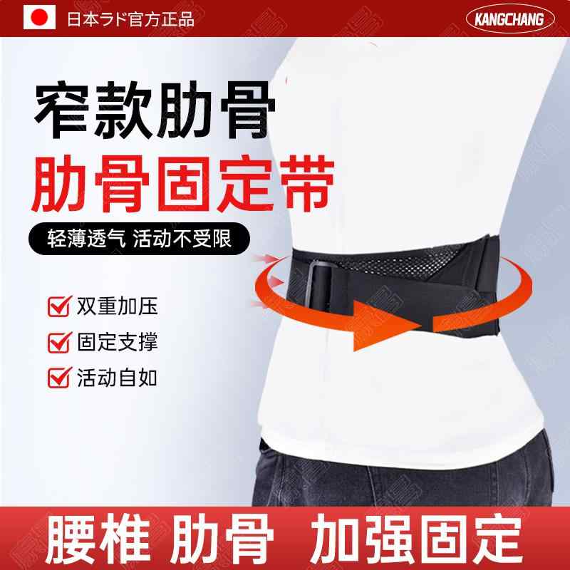 産後 薄手 軽量 通気性 伸縮性 サポート ベルト レディース マタニティ 和風 細 幅 ウエスト サポート ベルト 腰痛 肋骨 外 反 矯正 薄型 通気性 ...