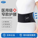 産後 薄手 軽量 通気性 伸縮性 サポート ベルト レディース マタニティ 腰痛 背中の 痛み 腰椎 椎間 板 な 腰の サポート 長 時間の 座り アーティ...