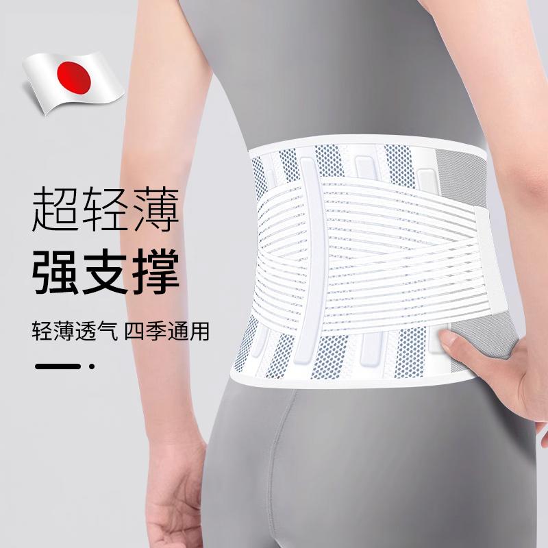 産後 薄手 軽量 通気性 伸縮性 　サポート　ベルト　レディース　マタニティ 和風 薄型 ベルト 通気性 腰椎 椎間 板 男女兼用 腰痛 腰 サポート 夏
