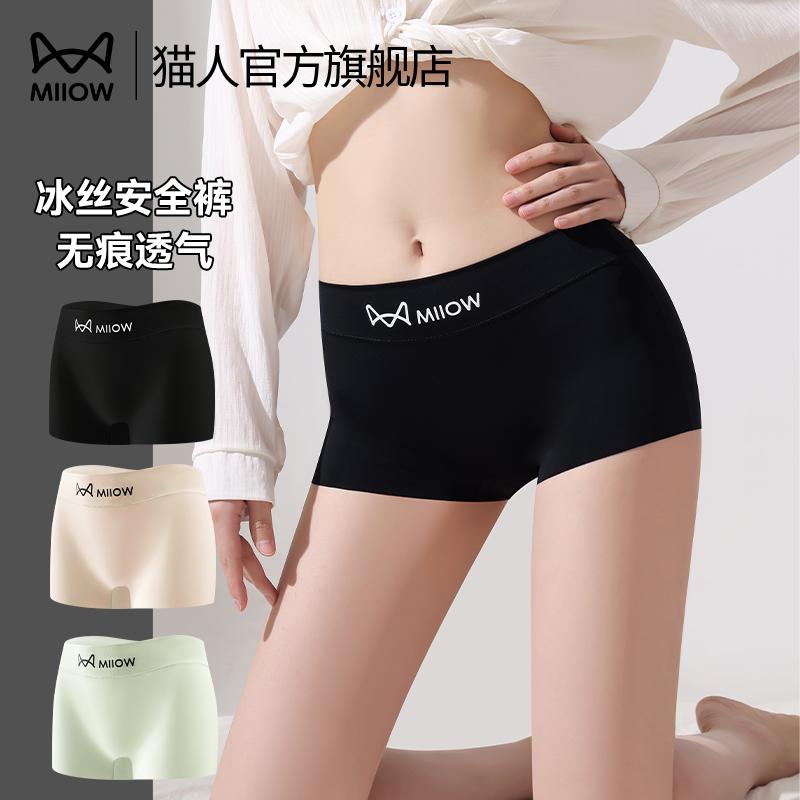 ストレッチ 楽 はきやすい 美尻 　ボクサーパンツ　下着　ショーツ キャットマン ボクサー ブリーフ レディース 綿 抗菌 クロッチ 2025新 シームレス 冷感 ボトム 安全 パンツ ボクサーショーツ