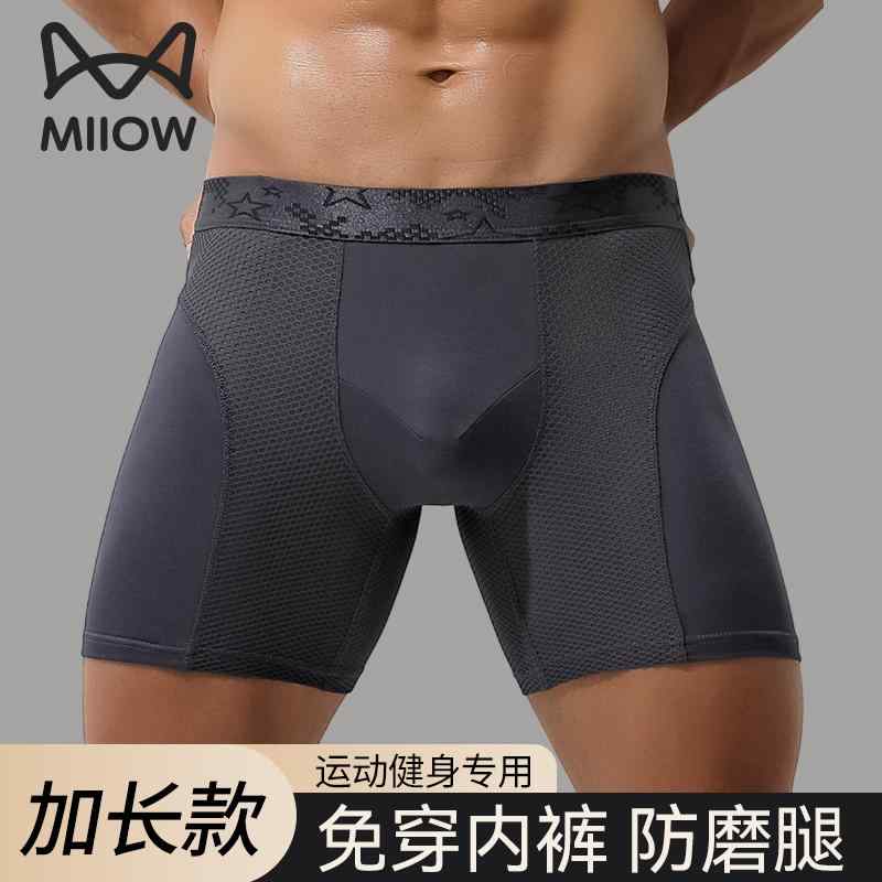 ストレッチ 楽 はきやすい 美尻 　ボクサーパンツ　下着　ショーツ Maoren メンズ 下着 スポーツ 耐摩..