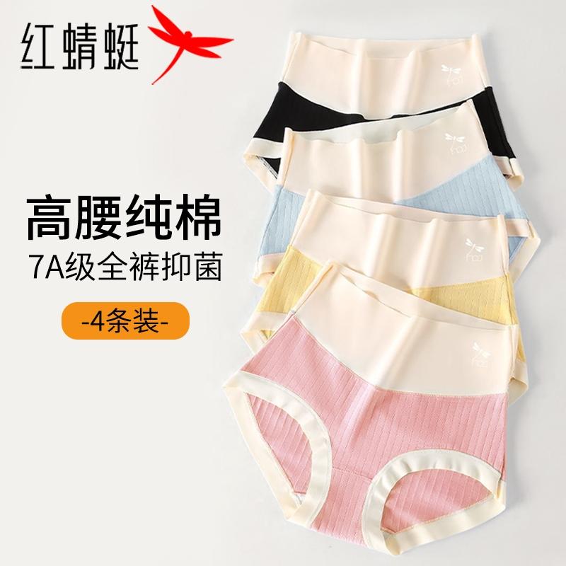 ストレッチ 楽 はきやすい 美尻 　ボクサーパンツ　下着　ショーツ レッド トンボ コットン レディース..