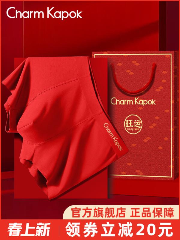 ストレッチ 楽 はきやすい 美尻 　ボクサーパンツ　下着　ショーツ CharmKapok メンズ 下着 赤 干支 蛇..