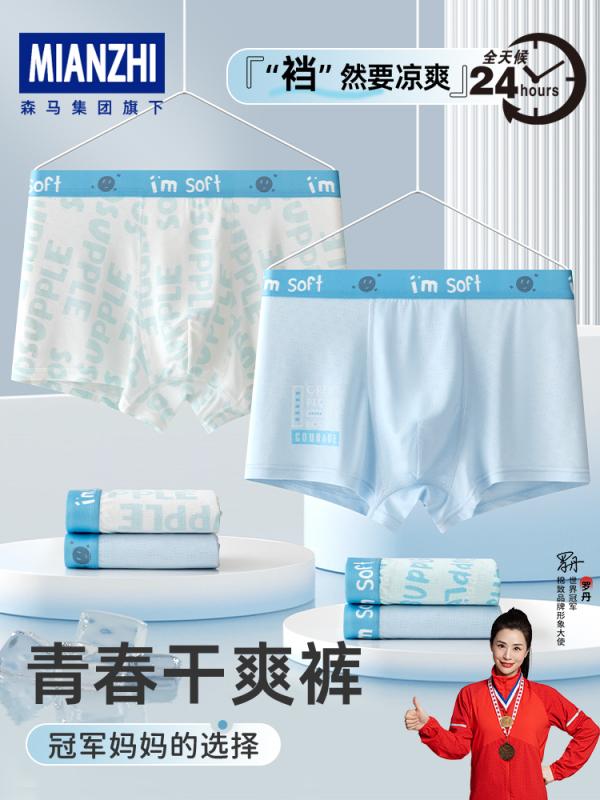 ストレッチ 楽 はきやすい 美尻 　ボクサーパンツ　下着　ショーツ 成長 期の 男の子 高校生 中学生 年..