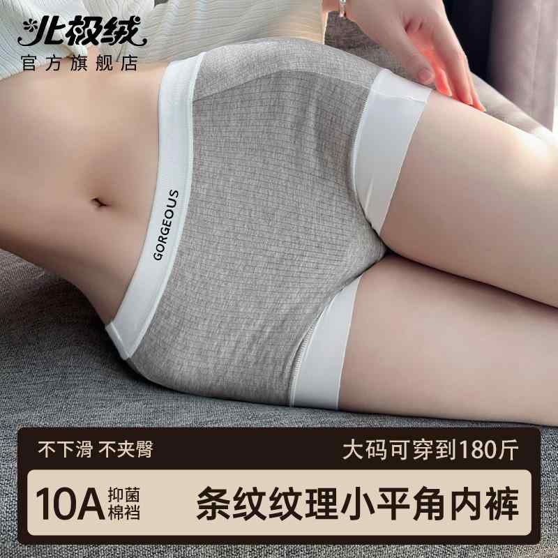 ストレッチ 楽 はきやすい 美尻 　ボクサーパンツ　下着　ショーツ 女性 下着 綿 抗菌 フル コットン 股 2025 新型 四角 安全 パンツ アメリカン スポーツ セクシー ボクサー ブリーフ