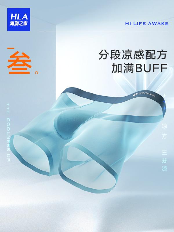 締め付けない ずり上がらない 食い込まない 　ボクサーパンツ　下着　ショーツ HLA / ハイ ラン ハウス..